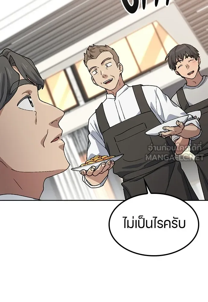 ตั้งแคมป์ฮีลใจในต่างโลก ตอนที่ 66 รูปที่ 87
