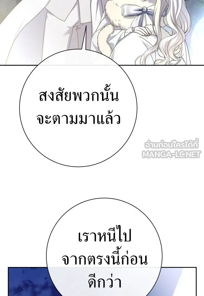 ชิงชีวิตพลิกลิขิตชะตา ตอนที่ 208. ไม่ง่ายเลย รูปที่ 129