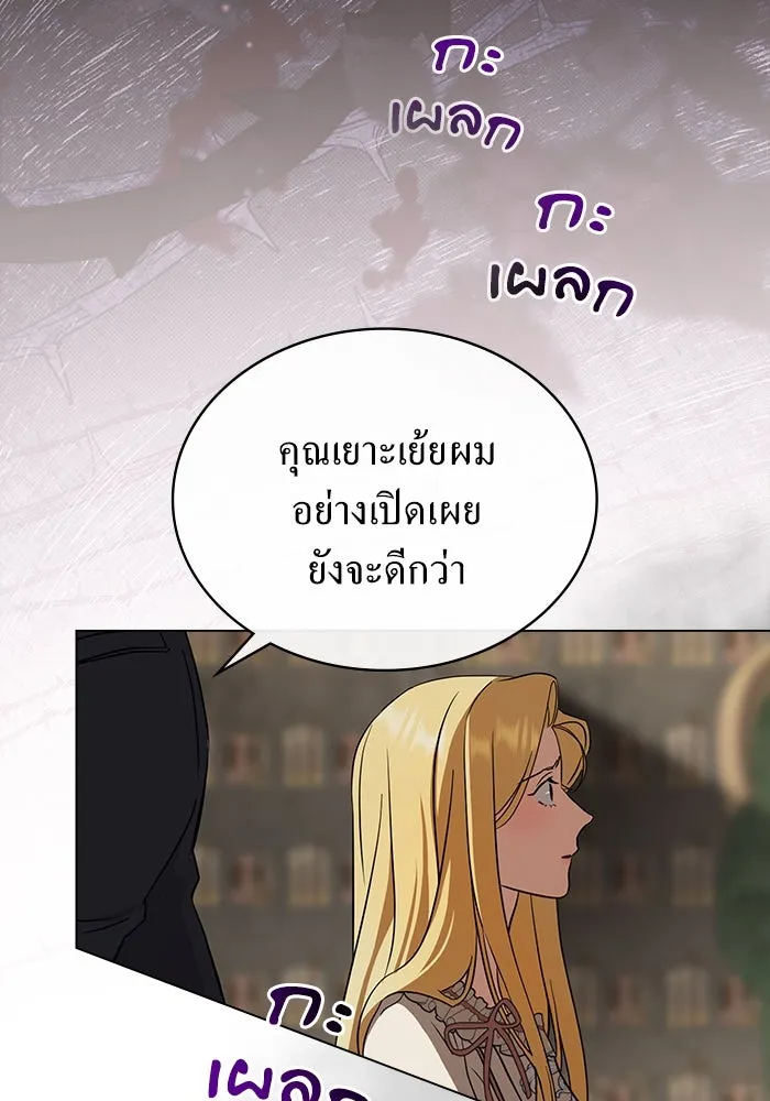 กู้ชีวิตลิขิตท่านเอิร์ล ตอนที่ 32 รูปที่ 11