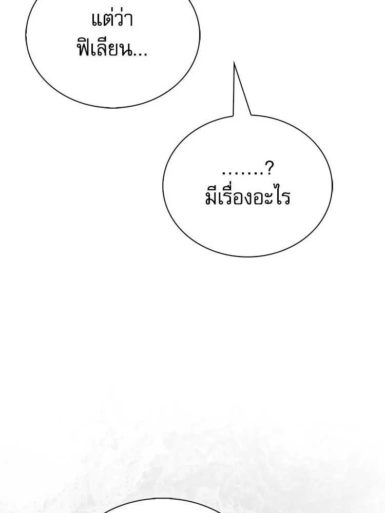 หยุดนะจอมมาร ฮีโร่ล้อมไว้หมดแล้ว ตอนที่ 27 การสื่อสารด้วยร่างกาย รูปที่ 160