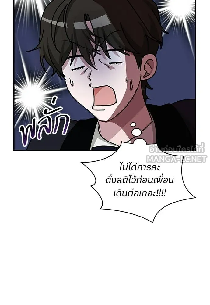 ฉันเนี่ยนะ ตอนที่ 80 รูปที่ 13