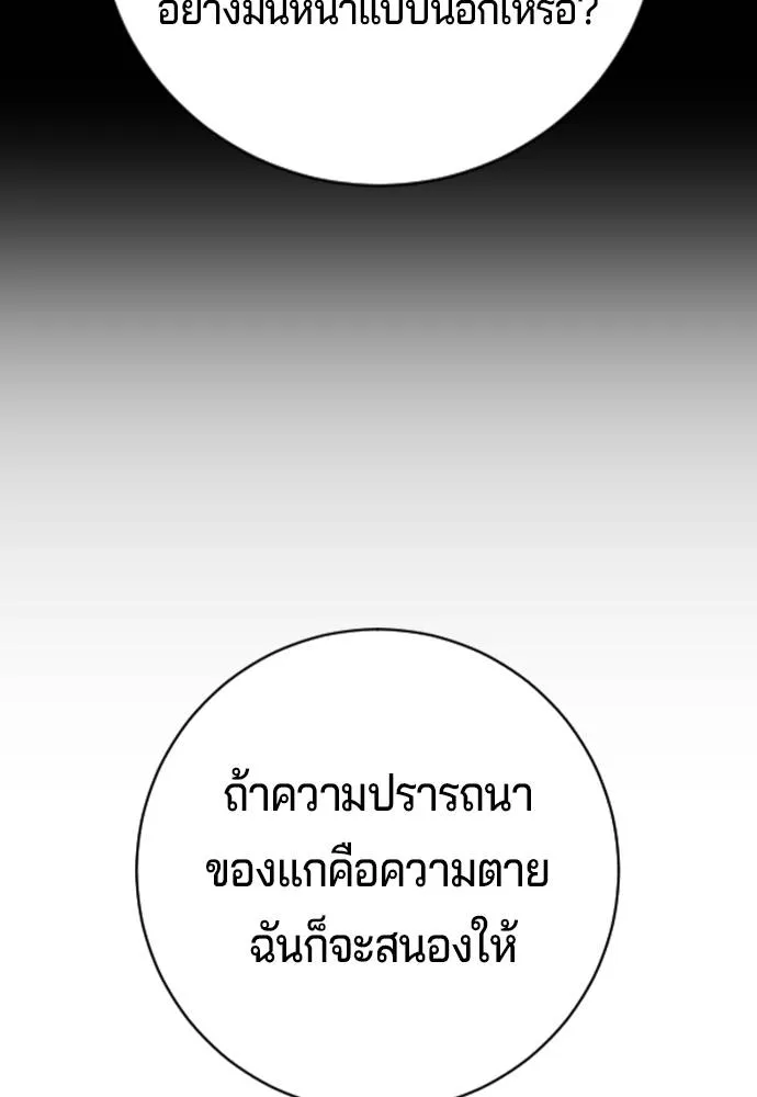 คูเซรา ตอนที่ 15 รูปที่ 190