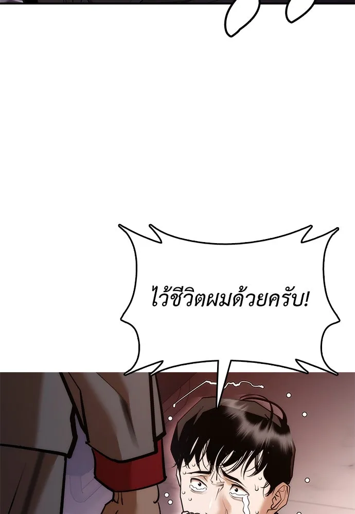 สุภาพบุรุษสูทดำ ตอนที่ 3 รูปที่ 89