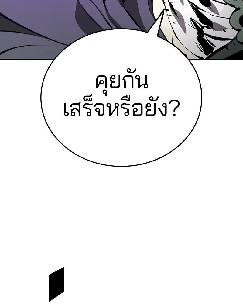 Player ตอนที่ 106 รูปที่ 62