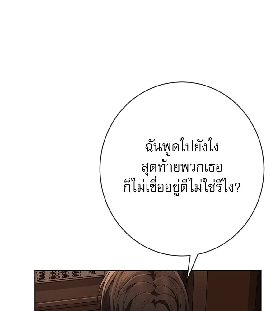 คอลเซ็นเตอร์เปลี่ยนชีวิต ตอนที่ 9 แคสติง รูปที่ 155