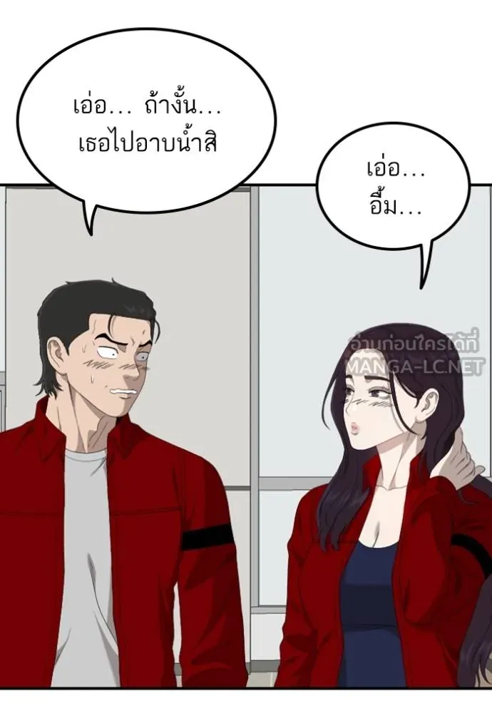 BAD GUY ตอนที่ 247 รูปที่ 142