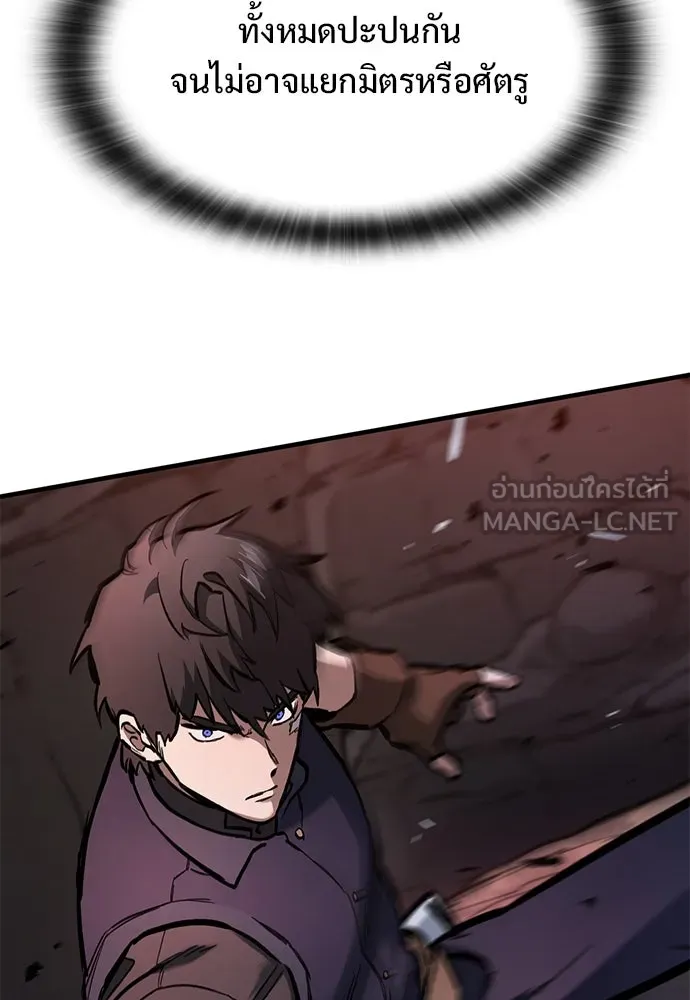 อัศวินวันเดียว ตอนที่ 52 รูปที่ 132