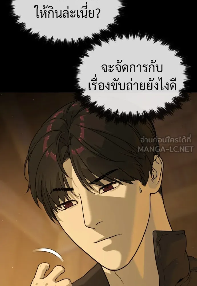 นักฆ่าย้อนวัย ตอนที่ 81 รูปที่ 54