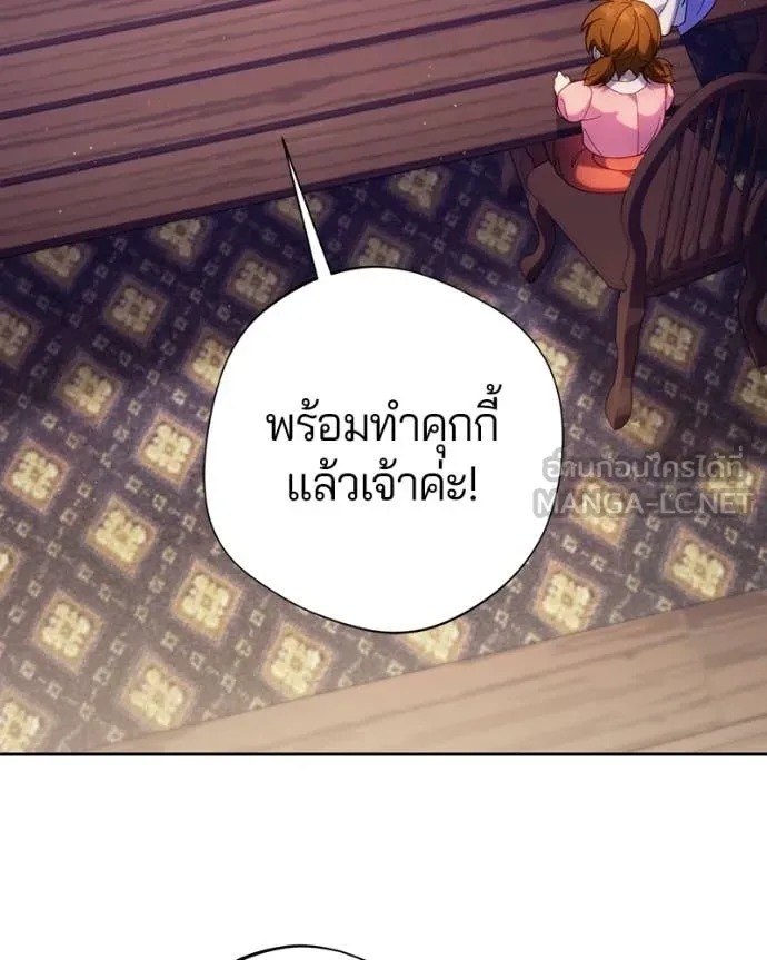 ถ้าเป็นนางร้าย ตอนที่ 43 รูปที่ 23
