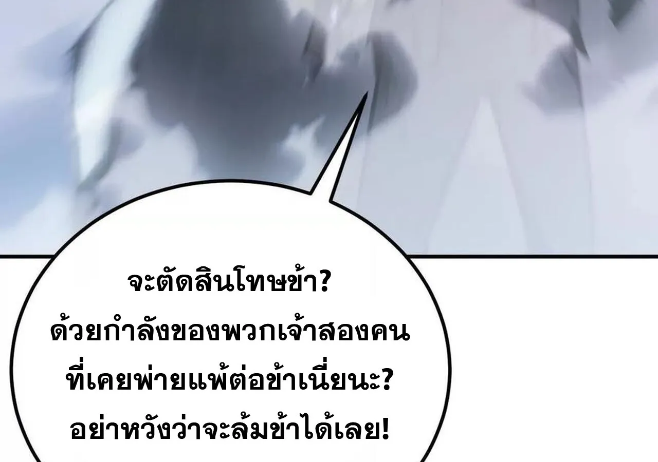 Unparalleled in the Online Gaming World ยอดคน ณ โลกออนไลน_ ตอนที่ ตอนที่ 59 รูปที่ 88