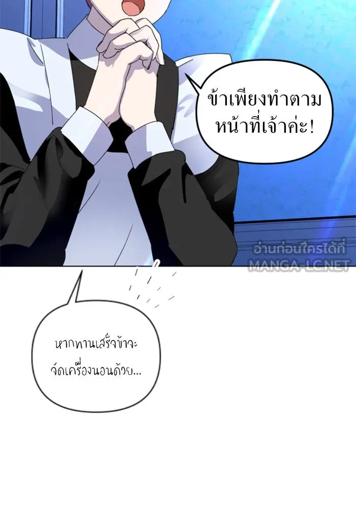 ชิงชีวิตพลิกลิขิตชะตา ตอนที่ 3 นี่หรือคือความรัก รูปที่ 81