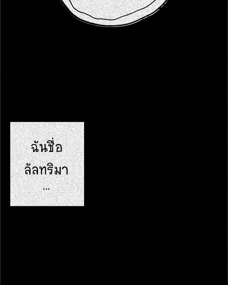 การิน BlaCX ปริศนาอาถรรพ์สีดำ ตอนที่ 34 doppelganger (2) รูปที่ 8