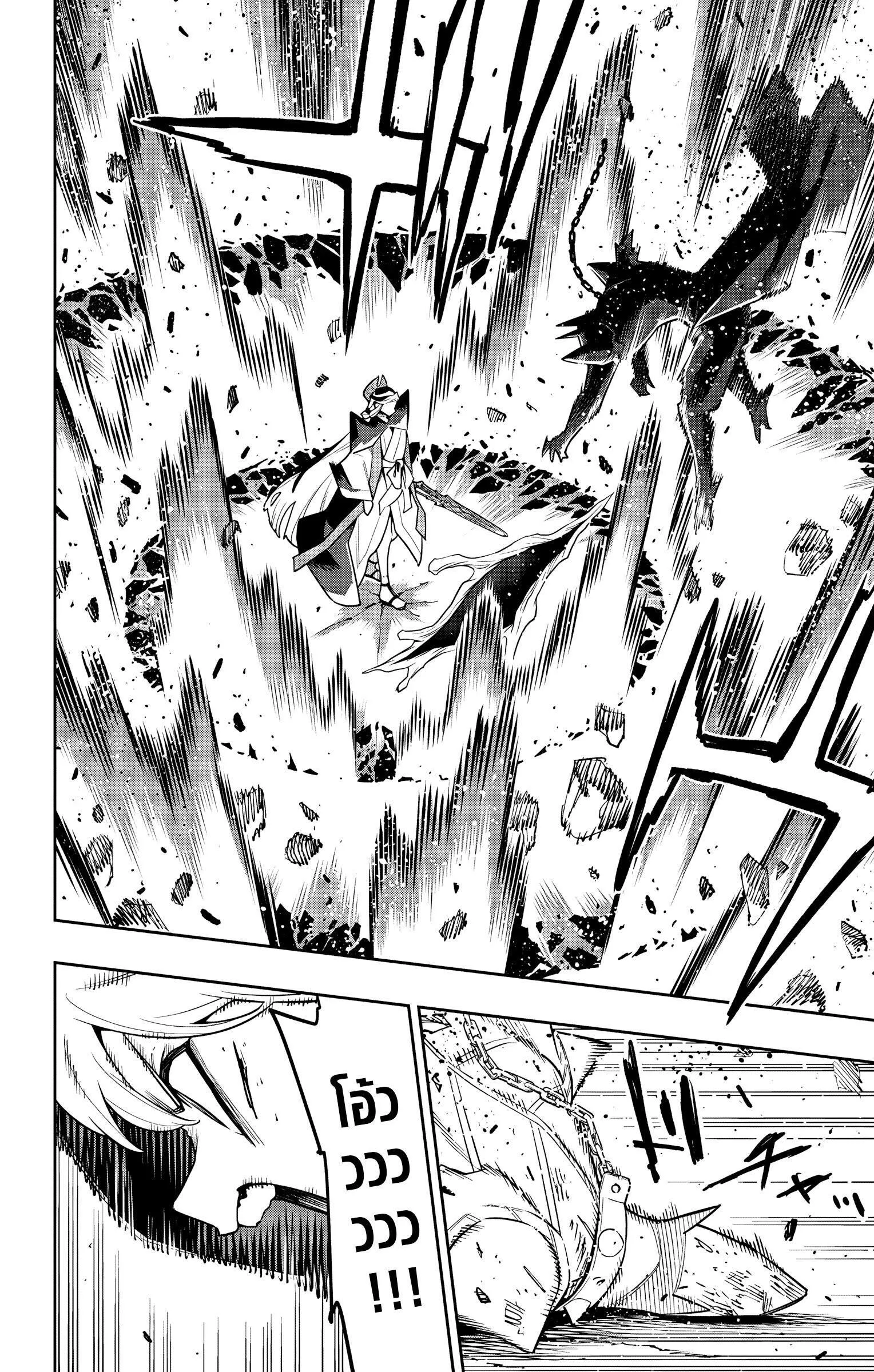 Mato Seihei no Slave ส_ดยอดทาสแห_งหน_วยพ_ฆาตมาร ตอนที่ ตอนที่ 156 รูปที่ 14