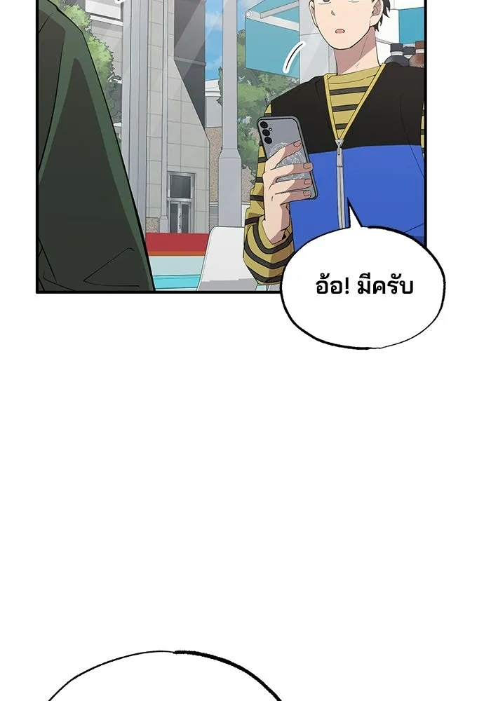 ร้านสะดวกซื้อต่างโลก ตอนที่ 17 รูปที่ 64