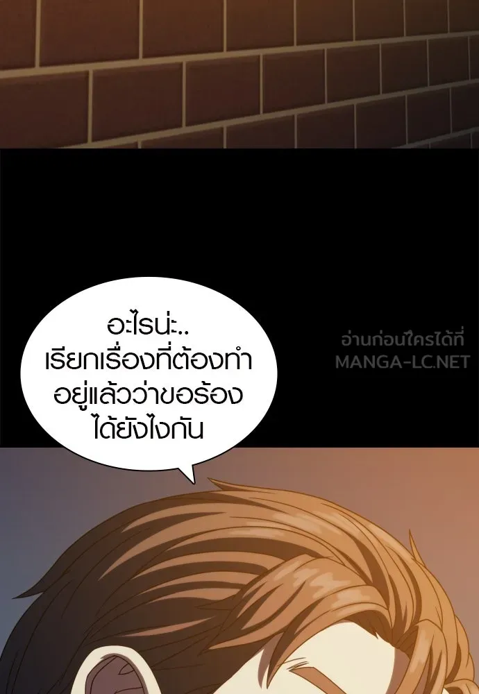 นักรบแช่แข็ง ตอนที่ 33 รูปที่ 15