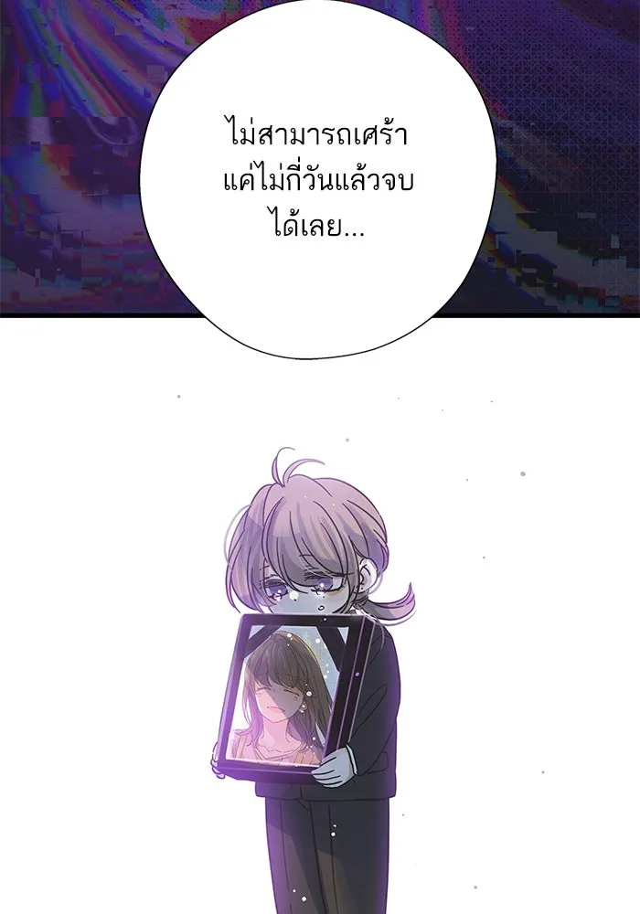 ฉันมันร้าย หรือเพราะโลกไม่น่ารัก ตอนที่ 169 รูปที่ 61