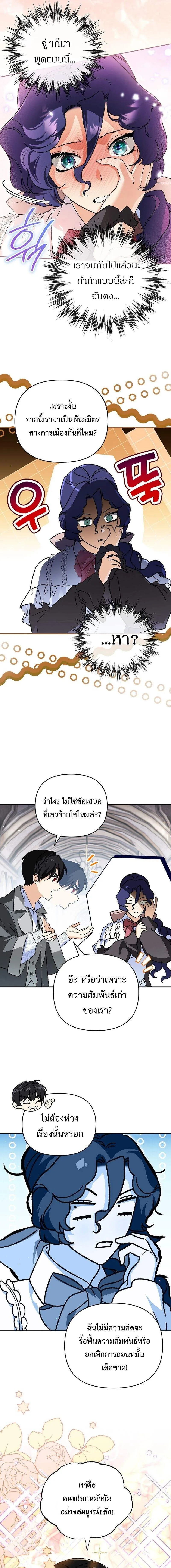 I Became the Genius Bastard of a Noble Dark Clan เก_ดใหม_เป_นอ_จฉร_ยะจอมเสเพลแห_งตระก_ลม_ด ตอนที่ ตอนที่ 43 รูปที่ 7