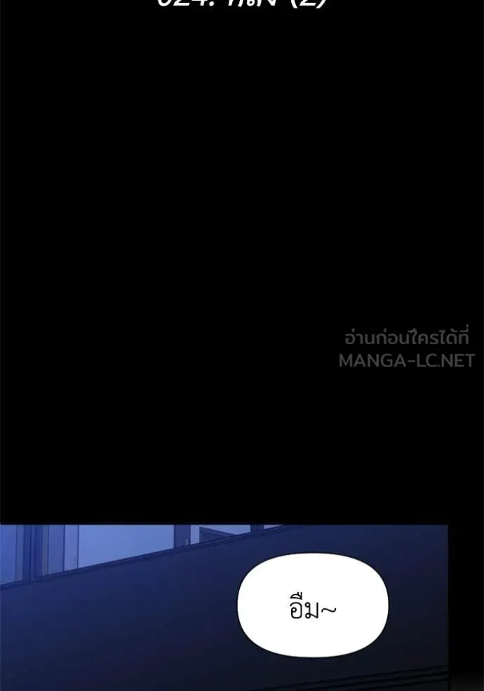 อดีตบอสหอคอย ตอนที่ 124 รูปที่ 11
