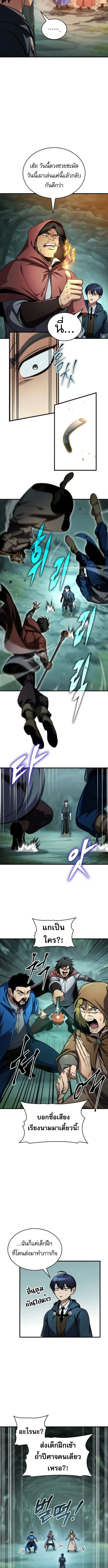 My Exclusive Tower Guide ตอนที่ ตอนที่ 78 รูปที่ 14