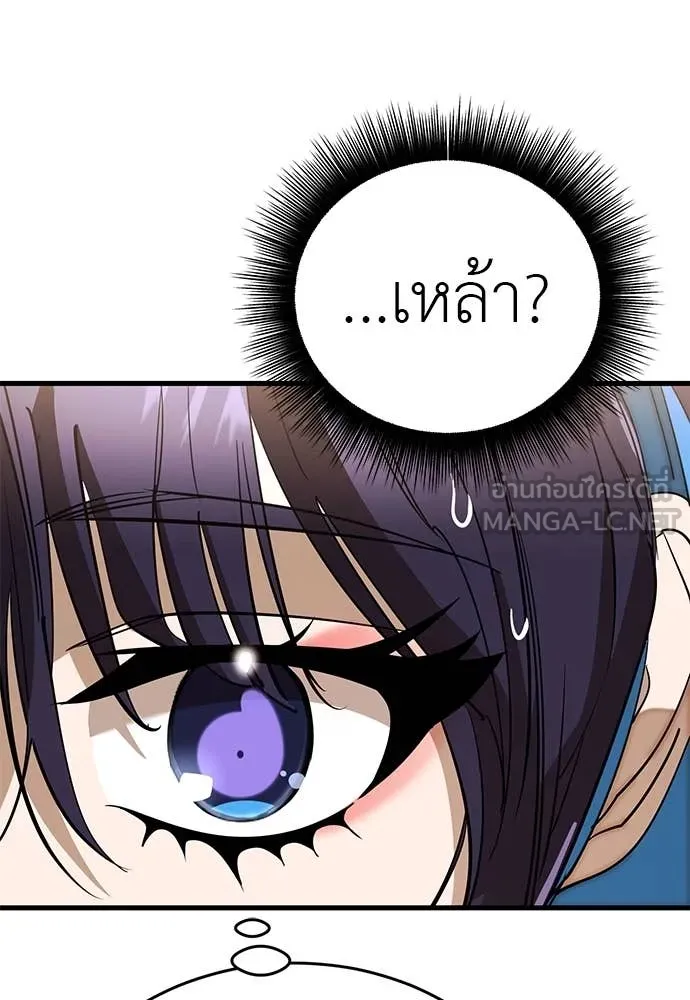 ยมราชลงทัณฑ์ ตอนที่ 103 รูปที่ 161