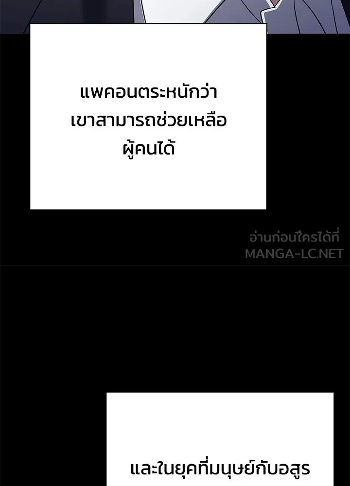 คืนแห่งโทแกบี ตอนที่ 127 รูปที่ 177
