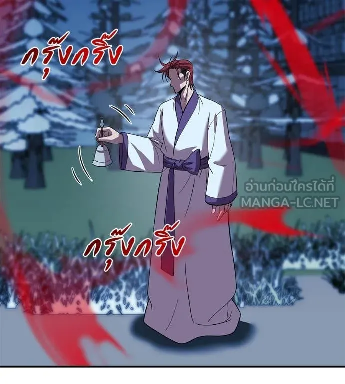 เรียกฉันว่าพระเจ้า ตอนที่ 76 รูปที่ 135