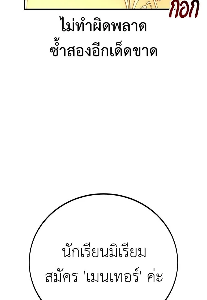 ไอ้เพลเยอร์นั่น ฉันฆ่ามันเอง ตอนที่ 105 รูปที่ 211