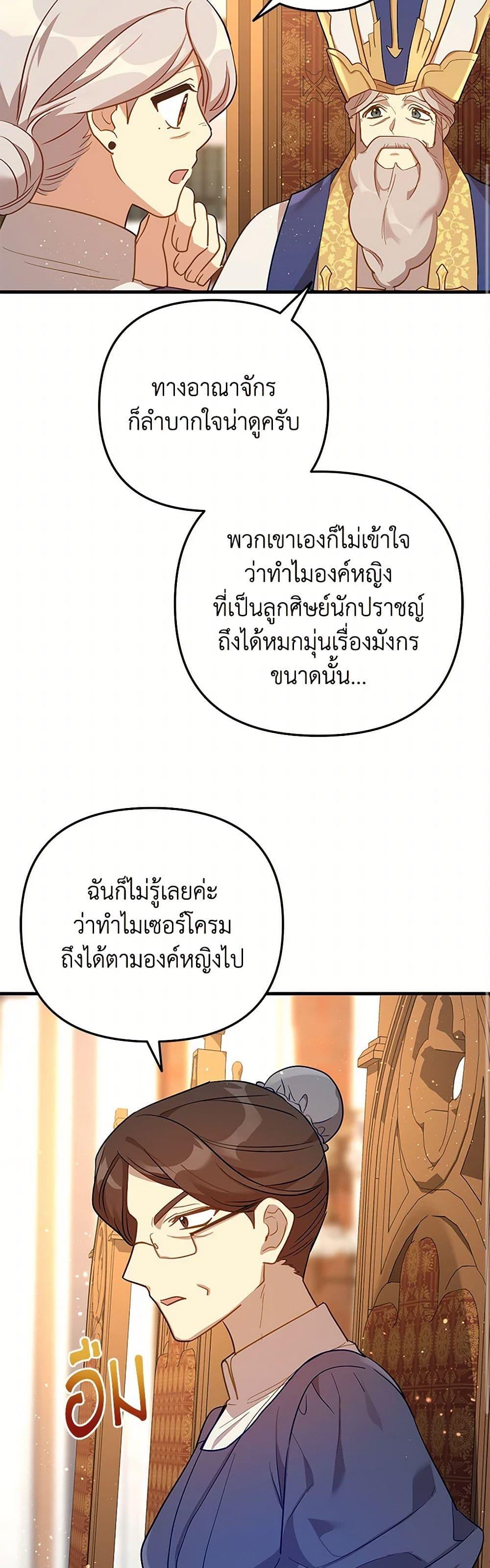 Manga-lc-com อ่านมังงะ อ่านการ์ตูน ออนไลน์ ฟรี The Baby Saint Wants to Destroy the World! ตอนที่ 1 2 3 4 5 6 7 8 9 10 11 12 13 14 ฟรี ไม่มีโฆษณา Manga-lc - อ่าน มังงะ อ่าน การ์ตูน ออนไลน์ อ่านมังงะ ฟรี
