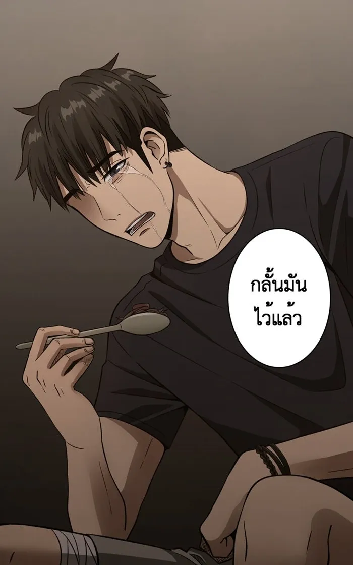 Hunter Game ตอนที่ 4  (the beginning) รูปที่ 49