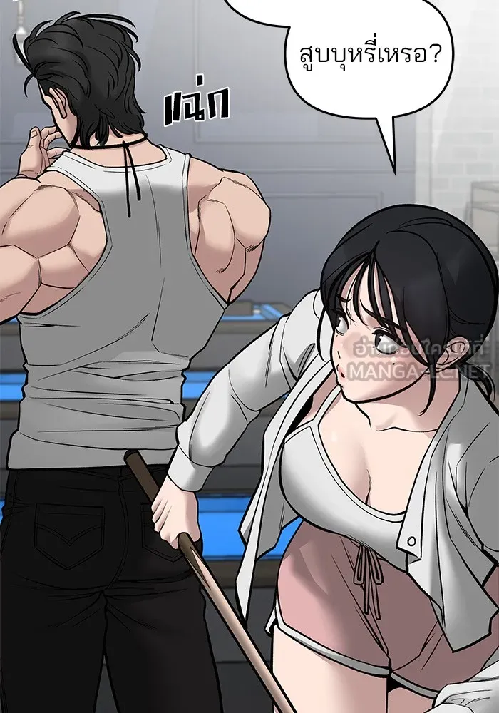 เลวฟาดเลว ตอนที่ 75 รูปที่ 96