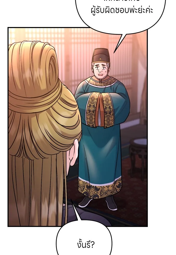 ข้าเนี่ยนะเป็นพระสนม ตอนที่ 55 เส้นทางสู่พระราชวังรอง รูปที่ 76