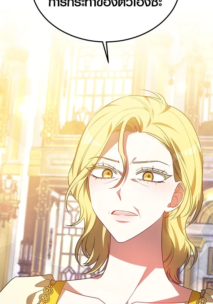 เหตุผลที่ฉันนอกใจ ตอนที่ 40 รูปที่ 25