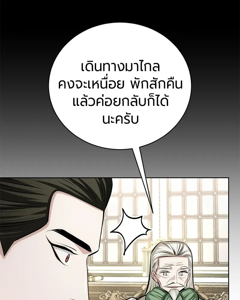 The Magic Tower_s Problem Child ต_วอ_นตรายแห_งหอคอยเวท ตอนที่ ตอนที่ 37 รูปที่ 90