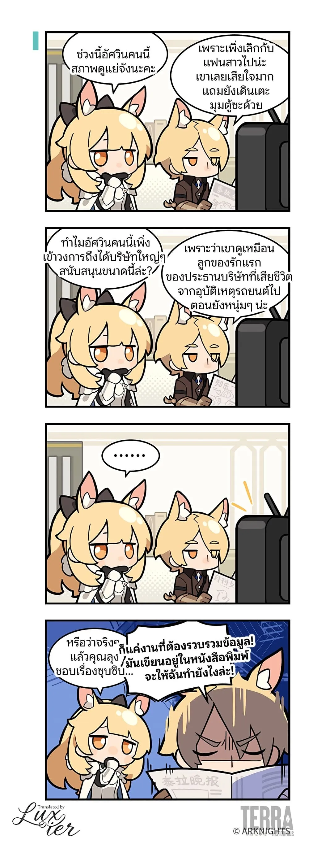 Manga-lc-com อ่านมังงะ อ่านการ์ตูน ออนไลน์ ฟรี Arknights  123 Rhodes Island! ตอนที่ 1 2 3 4 5 6 7 8 9 10 11 12 13 14 ฟรี ไม่มีโฆษณา Manga-lc - อ่าน มังงะ อ่าน การ์ตูน ออนไลน์ อ่านมังงะ ฟรี