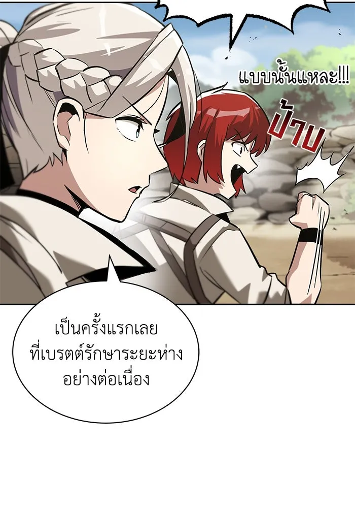 ชีวิตพลิกผันของลอร์ดผู้เกียจคร้าน ตอนที่ 29 การตระหนักรู้และความพยายาม รูปที่ 41