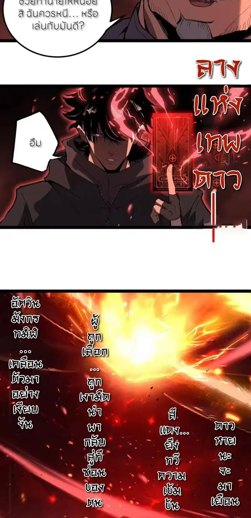 God-level Assassin_ I Am the Shadow น_กฆ_าระด_บเทพ ข_าค_อเงาม_ด ตอนที่ ตอนที่ 101 รูปที่ 10