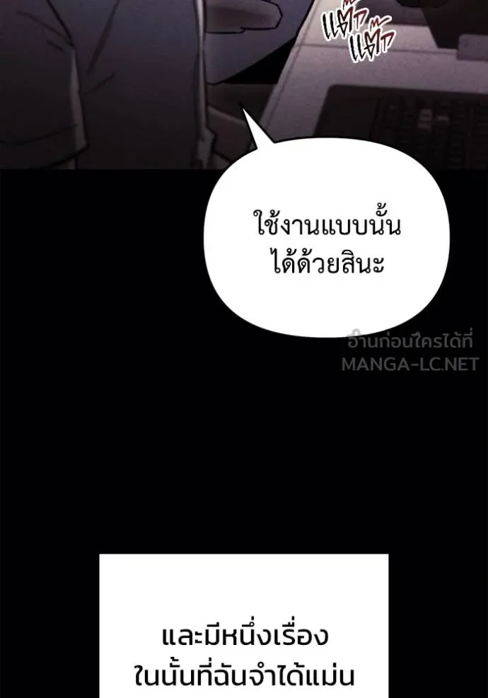 โกดังลับหลังโลกแตก ตอนที่ 36 รูปที่ 103