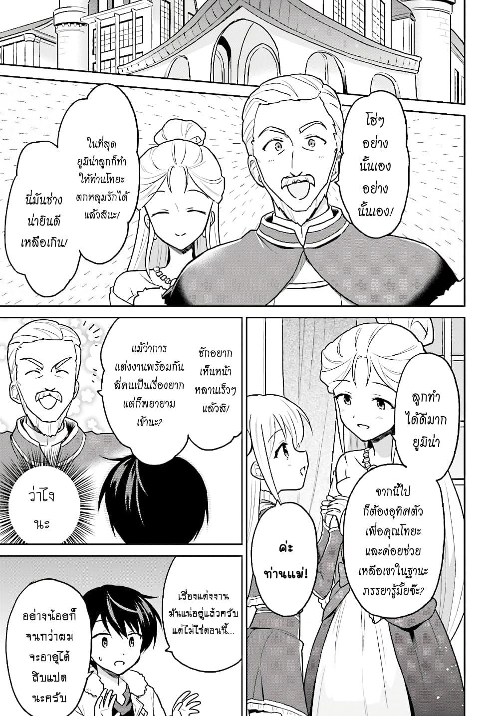 Manga-lc-com อ่านมังงะ อ่านการ์ตูน ออนไลน์ ฟรี In Another World With My Smartphone ไปต่างโลกกับสมาร์ทโฟน ตอนที่ 1 2 3 4 5 6 7 8 9 10 11 12 13 14 ฟรี ไม่มีโฆษณา Manga-lc - อ่าน มังงะ อ่าน การ์ตูน ออนไลน์ อ่านมังงะ ฟรี