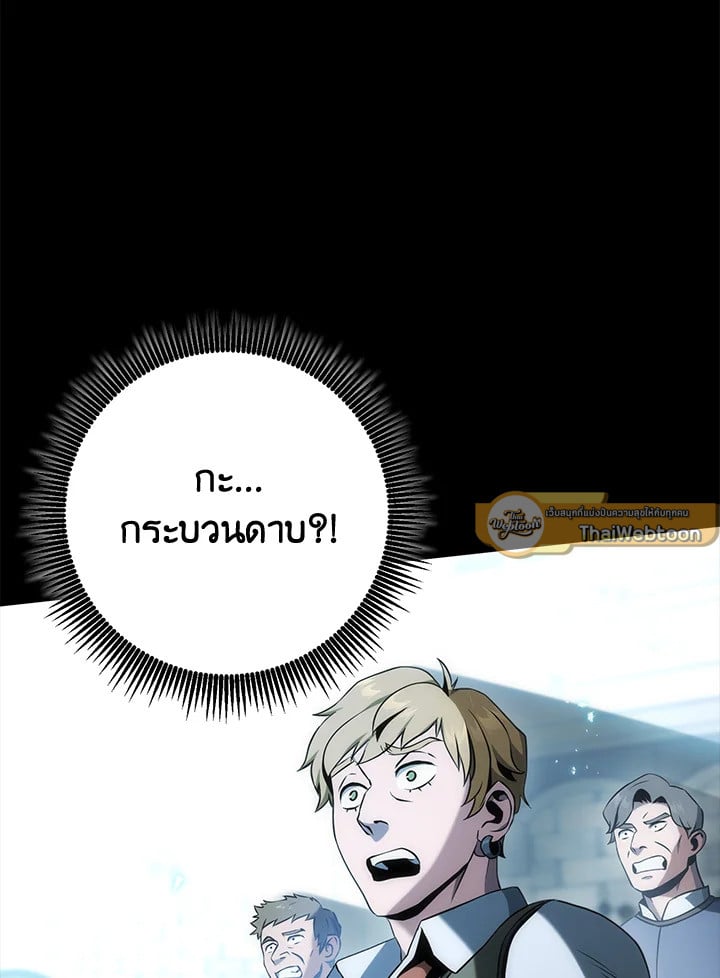 พลทหารโครงกระดูกผู้ม ตอนที่ 177 รูปที่ 103