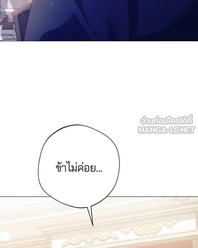 ถ้าเป็นนางร้าย ตอนที่ 19 รูปที่ 44