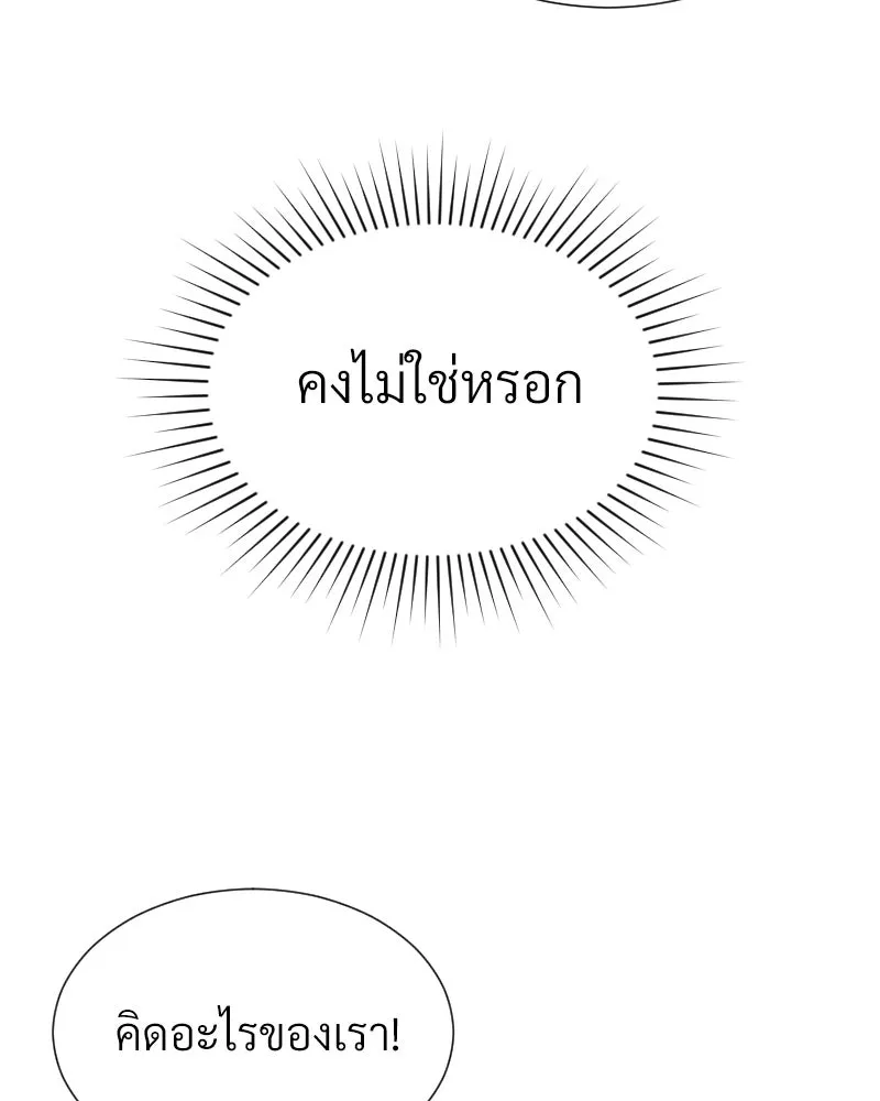 Level One Dreamersbrผู้ชนะรักนี้ต้องเป็น ตอนที่ 59 รูปที่ 8