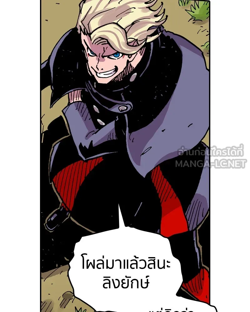เคลวาเทส อสูรจอมราชัน ตอนที่ 71 โลกอีกใบ (2) รูปที่ 60