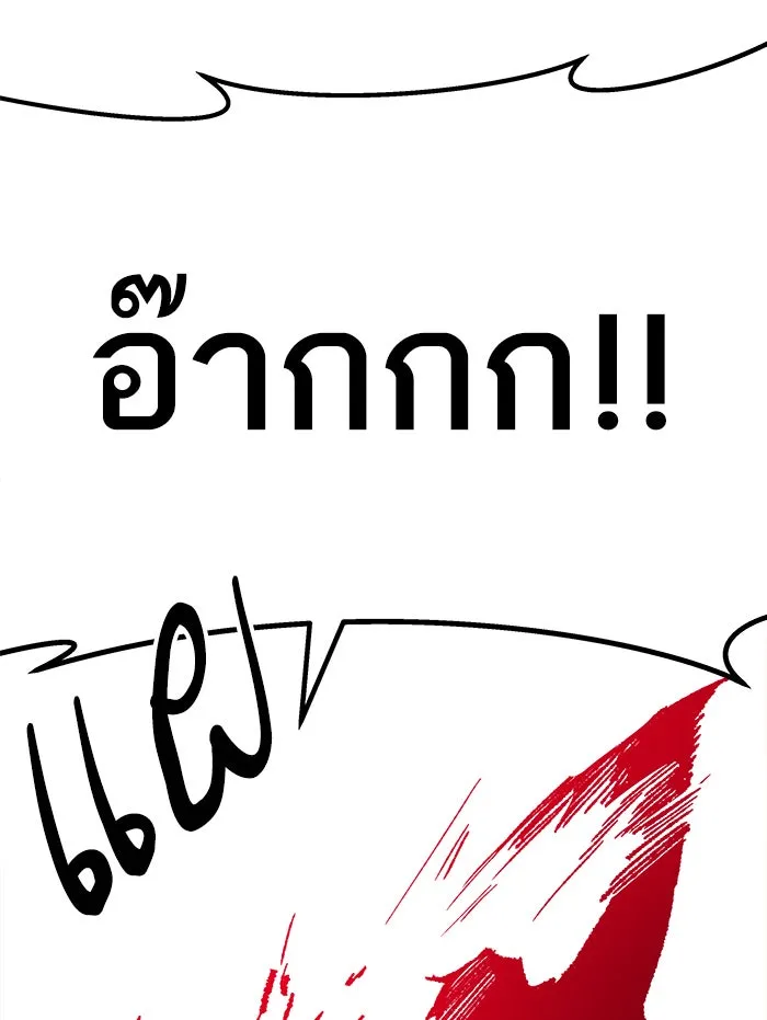 ยอดคนเลเวลทะลุ ตอนที่ 41 ไฮฟ์ รูปที่ 185