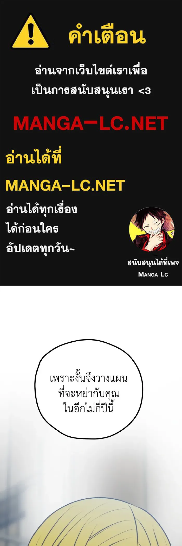 รักนี้ไม่มีรีไซเคิล ตอนที่ 103 รูปที่ 1