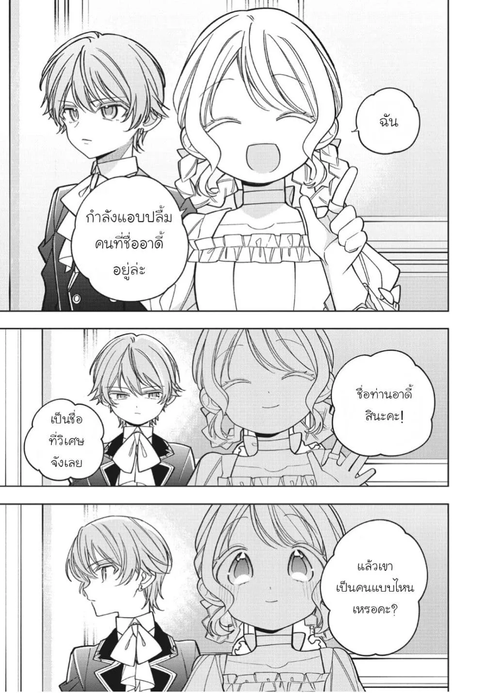 Manga-lc-com อ่านมังงะ อ่านการ์ตูน ออนไลน์ ฟรี Koushaku-ke no Aisare Nise Youjo ตอนที่ 1 2 3 4 5 6 7 8 9 10 11 12 13 14 ฟรี ไม่มีโฆษณา Manga-lc - อ่าน มังงะ อ่าน การ์ตูน ออนไลน์ อ่านมังงะ ฟรี