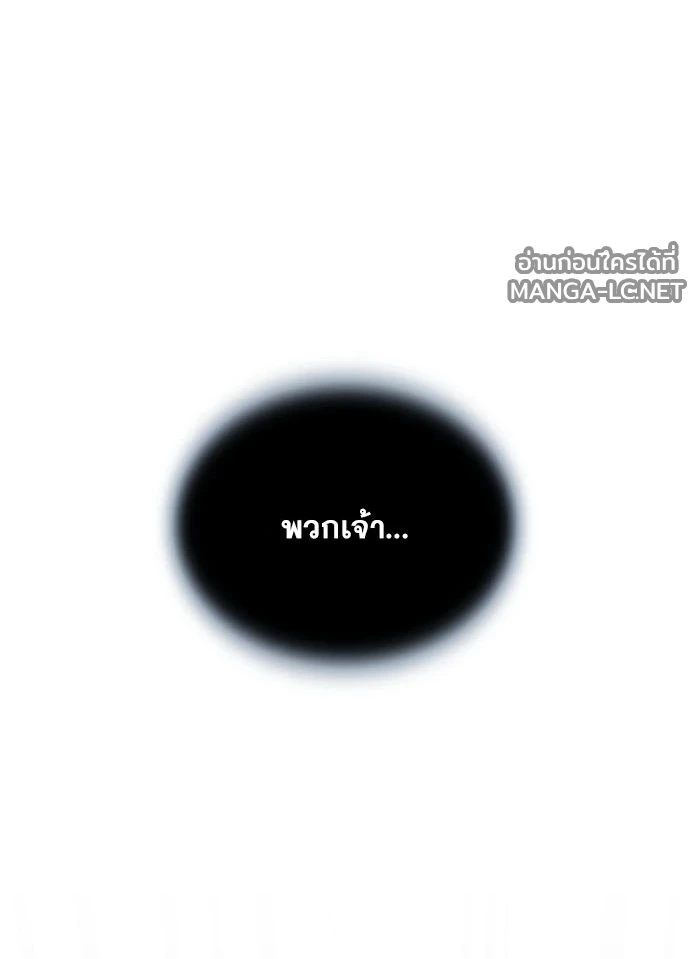 Villain to kill ตอนที่ 232 รูปที่ 80