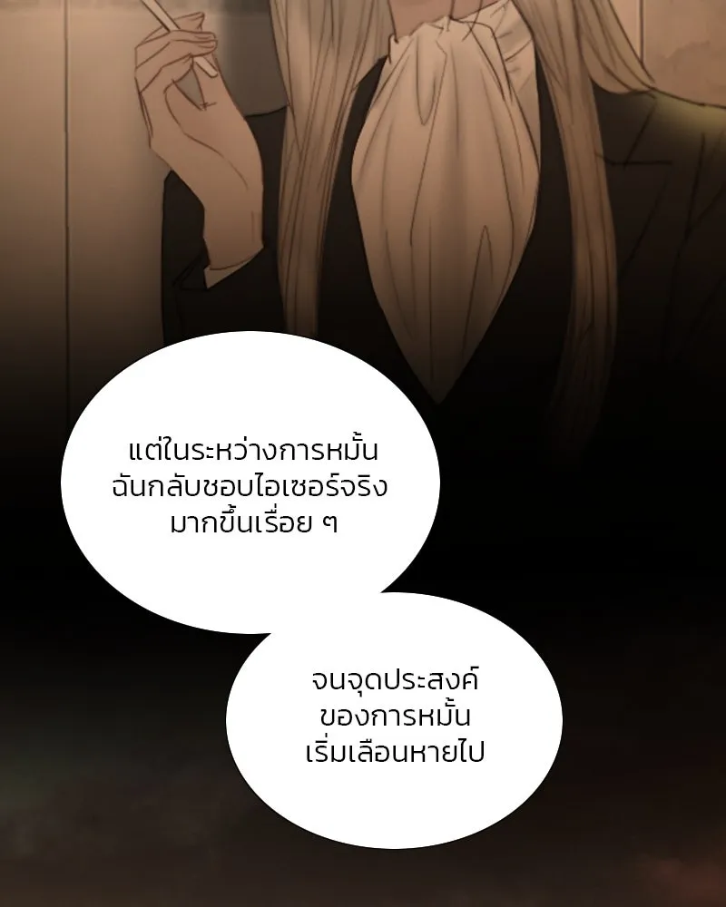 เซเรน่า ตอนที่ 104 รูปที่ 29
