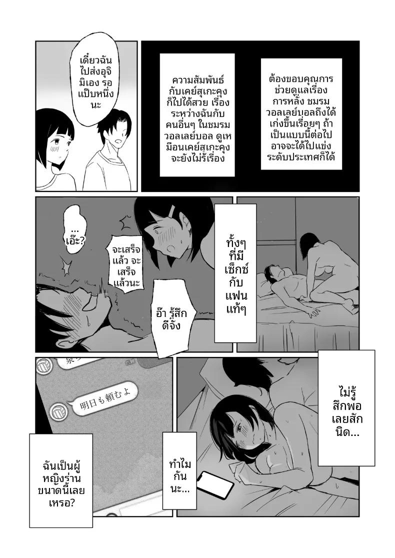 Doujin-Lc- อ่าน โดจิน มังฮวา เกาหลี ญี่ปุ่น จีน แปลไทย เรื่องราวของผู้จัดการสาวที่ตกเป็นของสมาชิกชมรมวอลเลย์บอลทุกคน (Momo Denchi) ตอนที่ 1 2 3 4 5 6 7 8 9 10 11 12 13 14 ฟรี ไม่มีโฆษณา อ่าน โดจิน Manhwa เกาหลี ญี่ปุ่น จีน เรามีครบ คัดมาให้เน้นๆ โดจิน 18+ รับประกันความฟินโดย  Doujin Lc