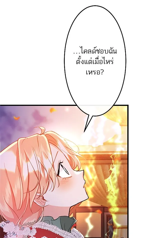 คุณหนูย้อนเวลามาเป็นอัศวิน ตอนที่ 81 รูปที่ 71