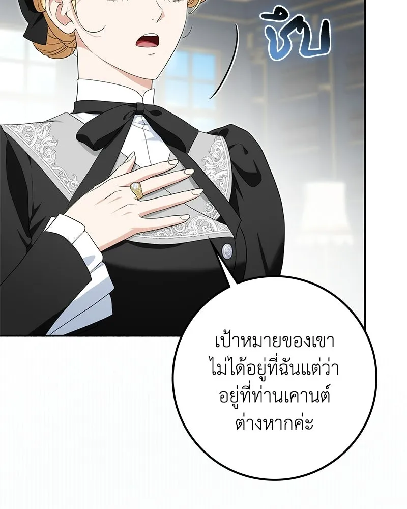 ดัชเชสเชลย ตอนที่ 48 รูปที่ 25